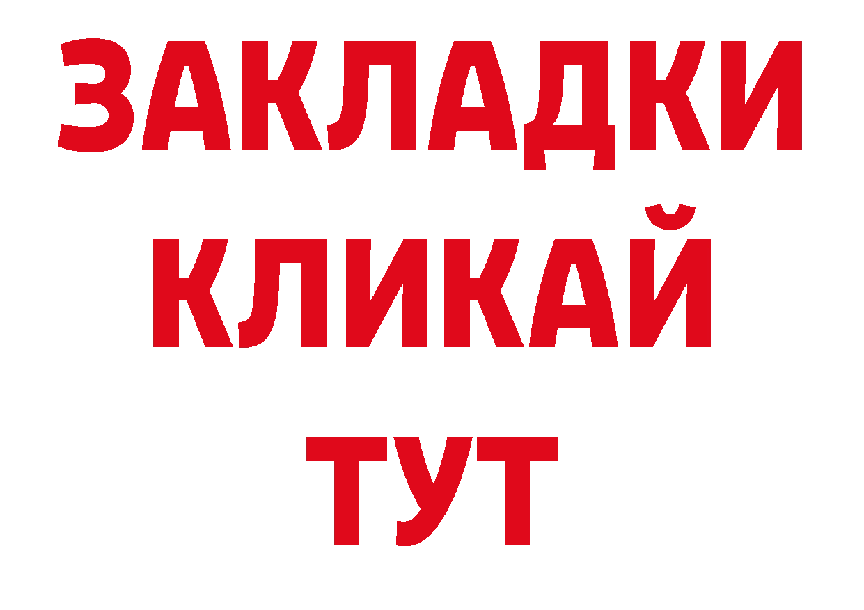 ТГК вейп как войти нарко площадка мега Александров